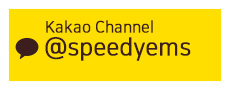 speedyems kakaotalk